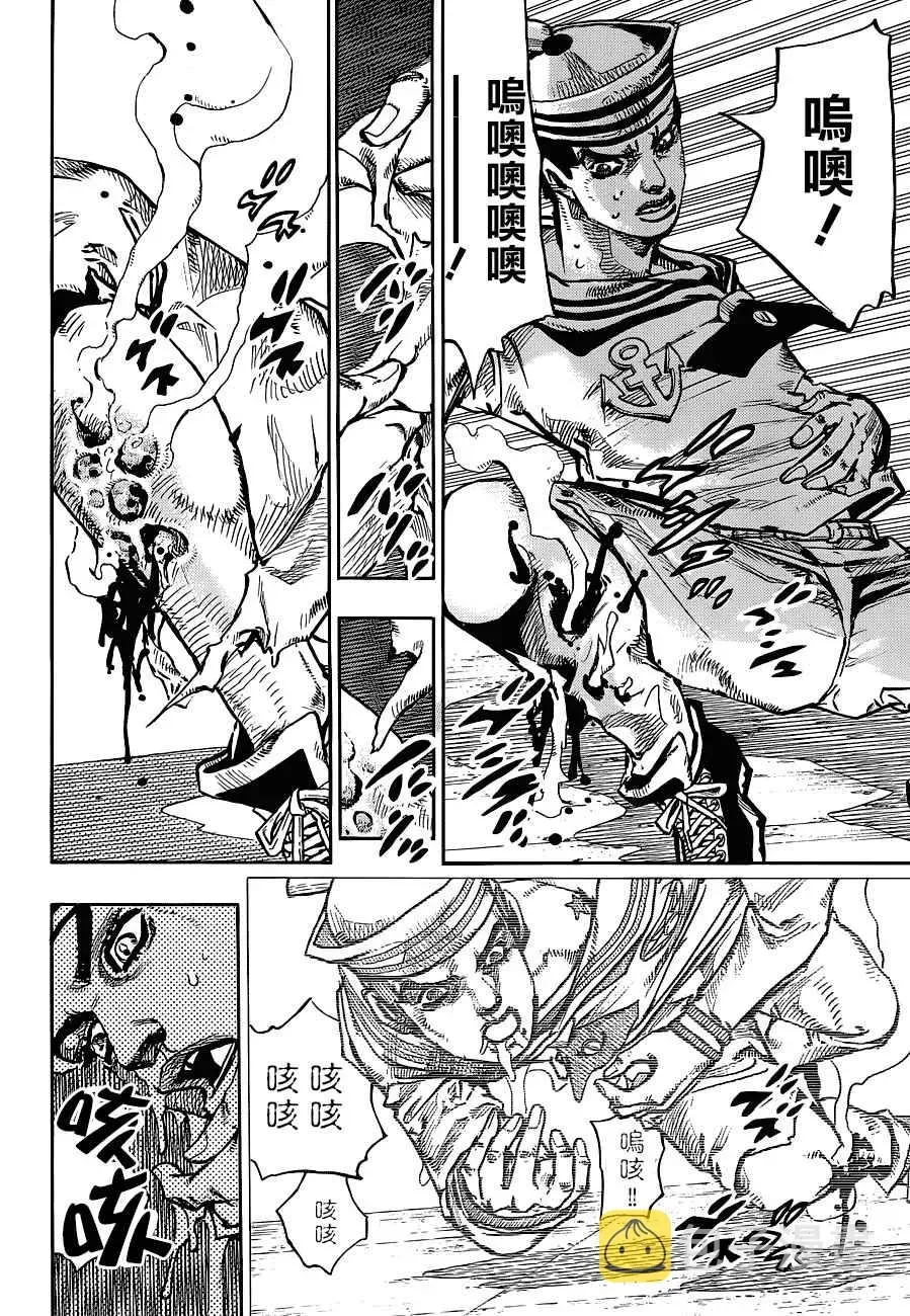 STEEL BALL RUN 第46话 第20页