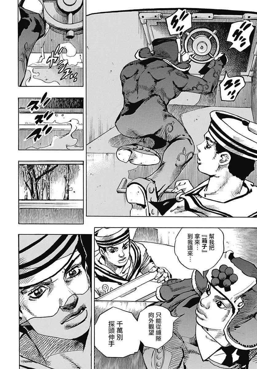 STEEL BALL RUN 第72话 第20页