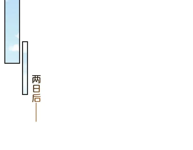 夜宴 第46话 这次都是糖 第20页