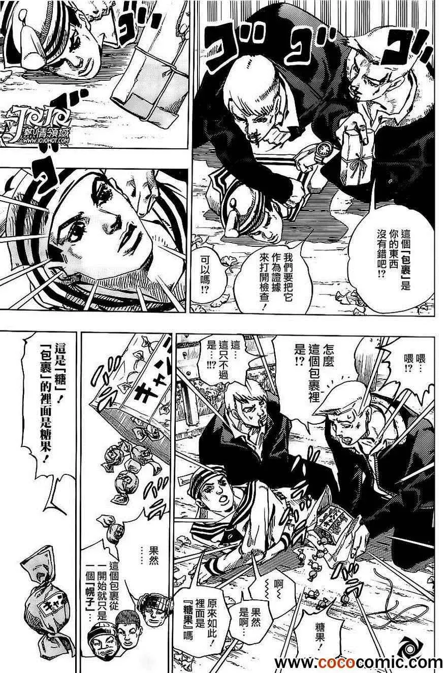 STEEL BALL RUN 第21话 第20页