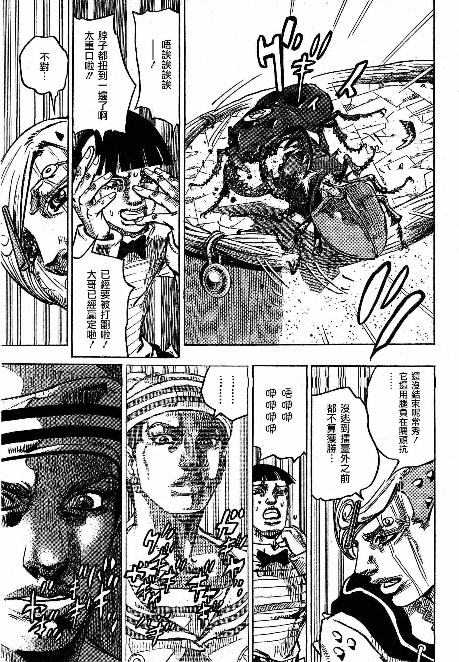 STEEL BALL RUN 第35话 第20页