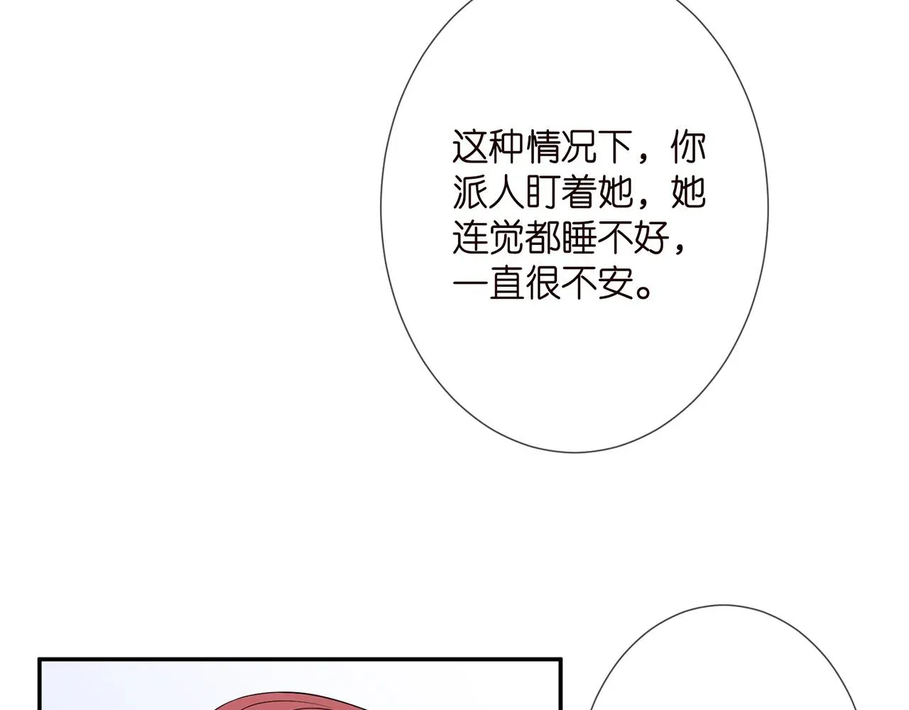 名门挚爱 第280 战九枭的弱点 第20页