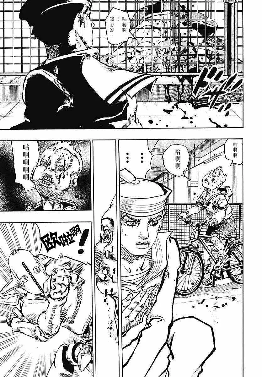 STEEL BALL RUN 第62话 第20页