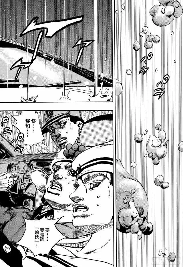 STEEL BALL RUN 第90话 第2页