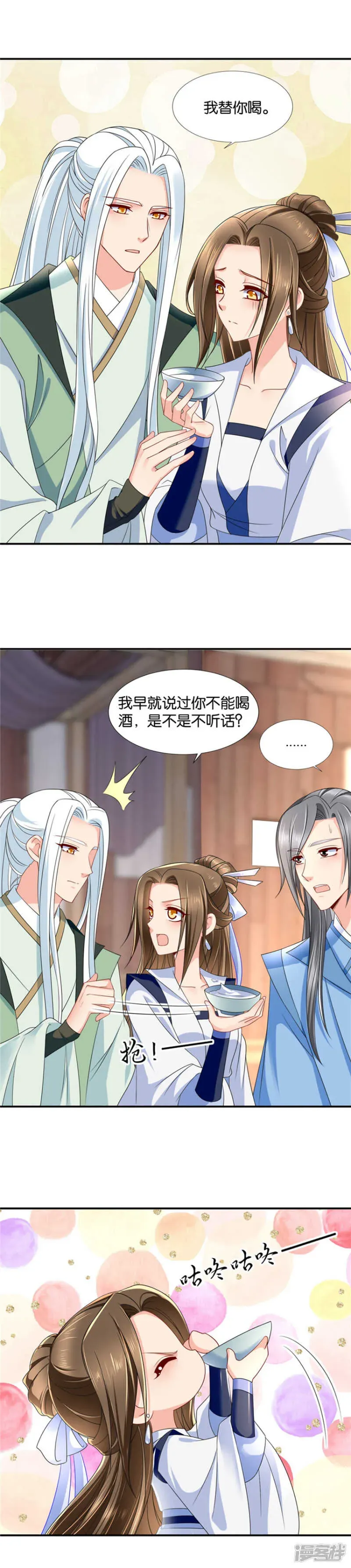 绝色医妃 怎么是这个妖女！ 第2页