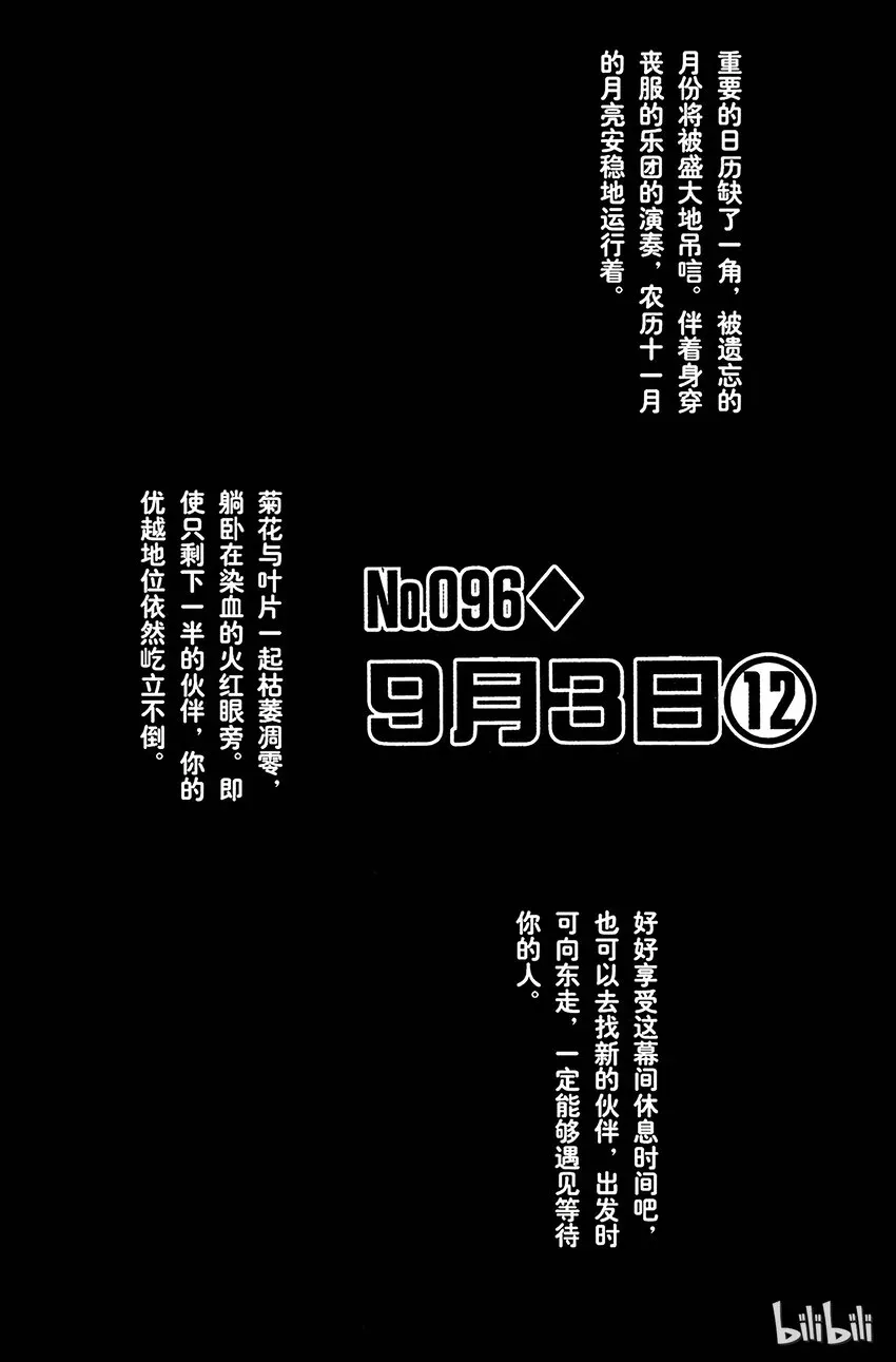 全职猎人 096 9月3日⑫ 第2页