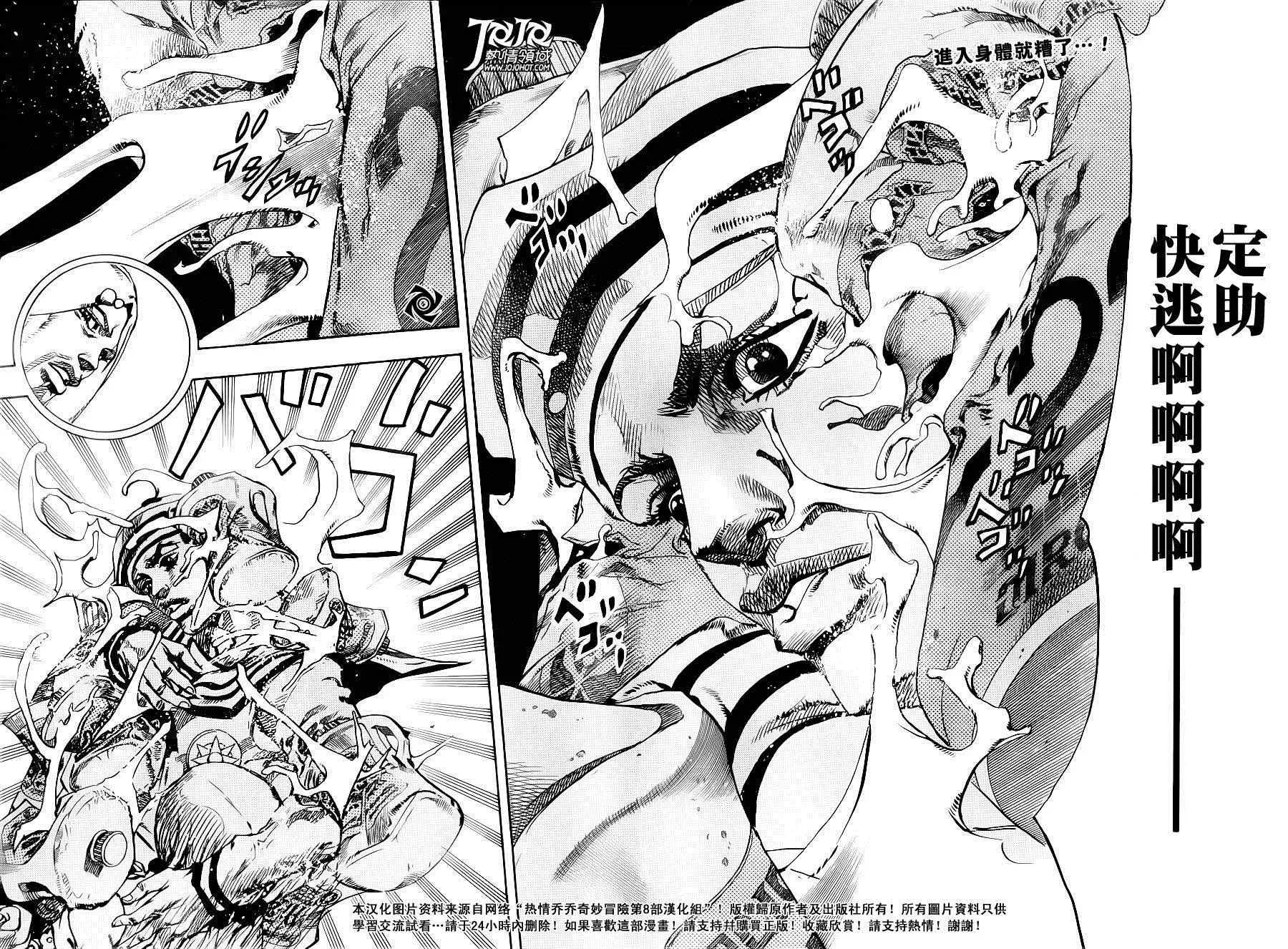 STEEL BALL RUN 第32话 第2页