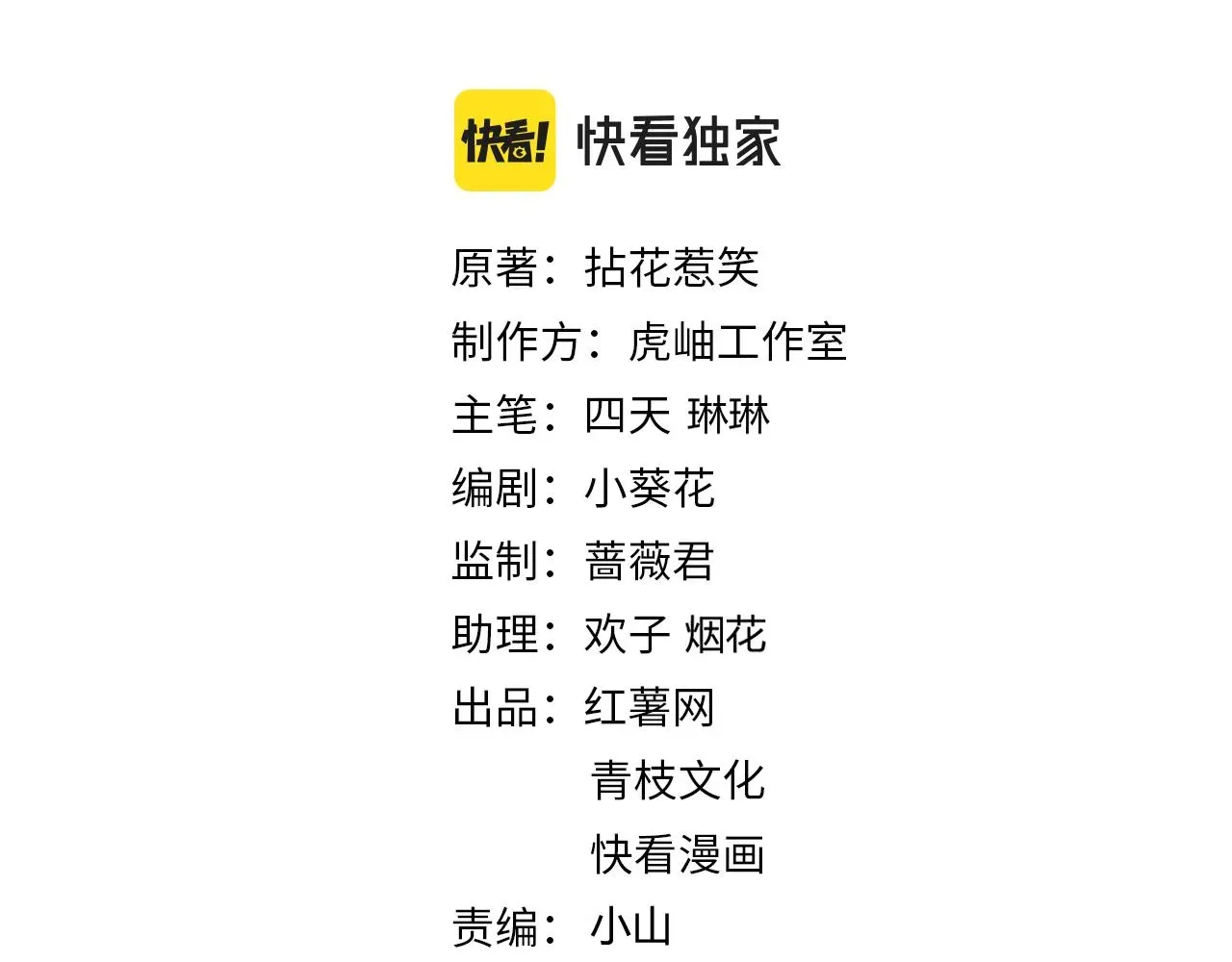 名门挚爱 第413 死亡威胁 第2页