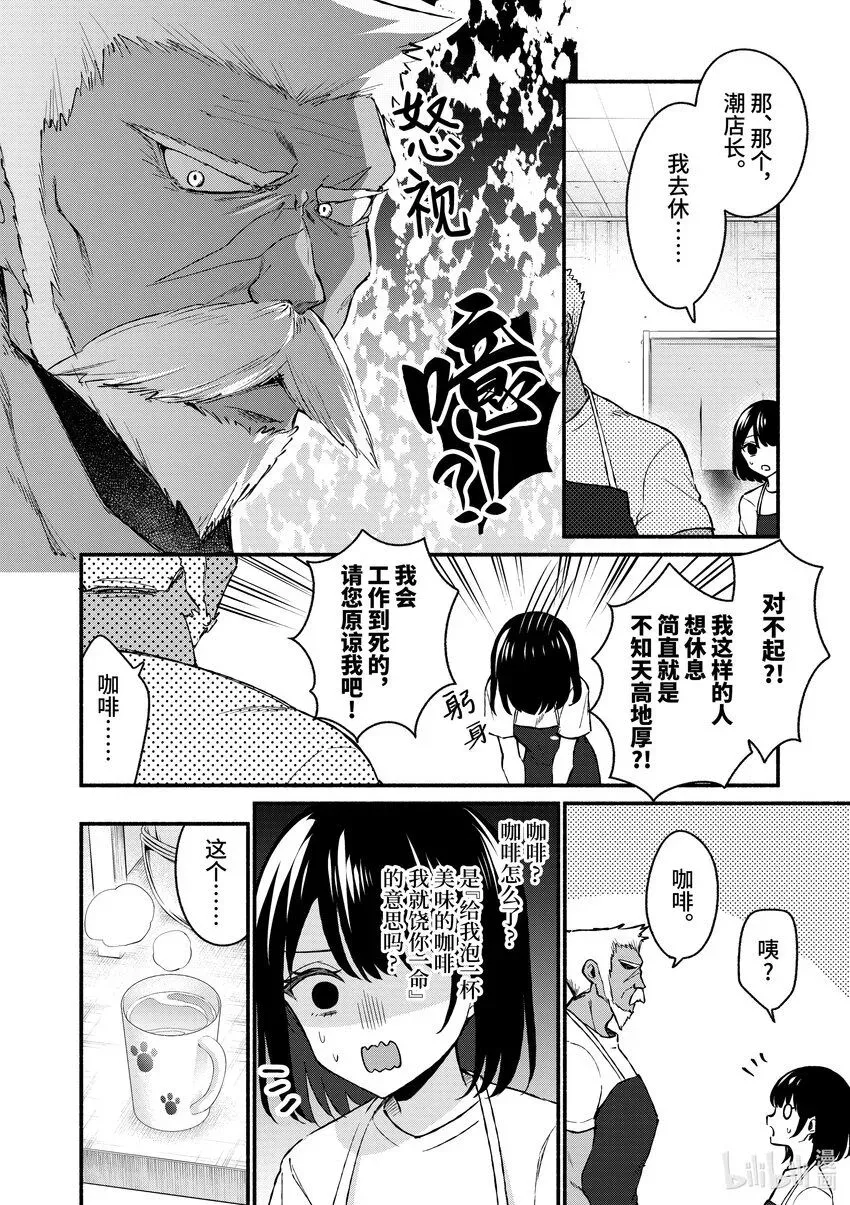 冷淡的佐藤同学只对我撒娇＠comic 37 第37话 第2页