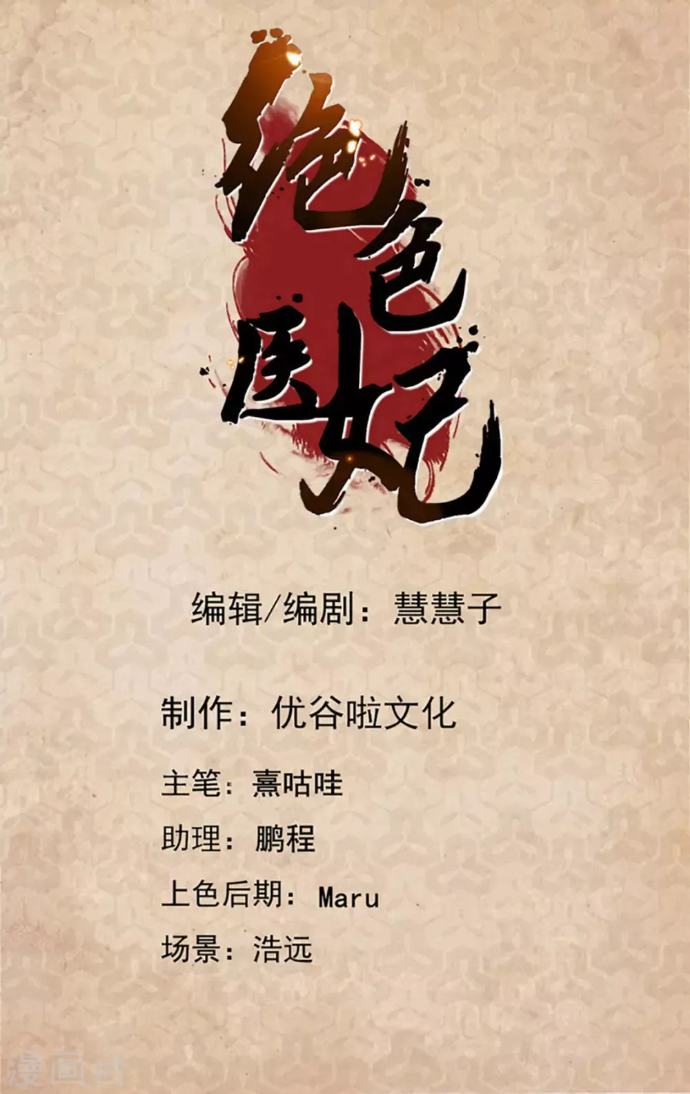 绝色医妃 狼群，受伤 第2页