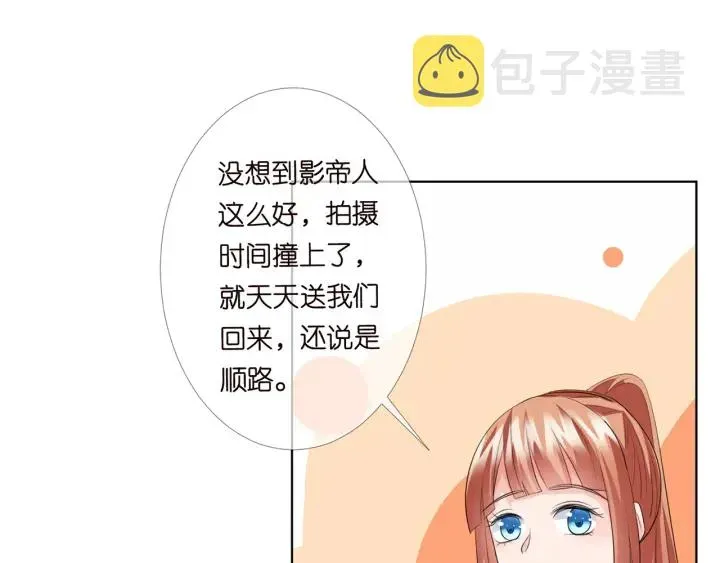 名门挚爱 第177话 我女朋友未满20岁 第21页