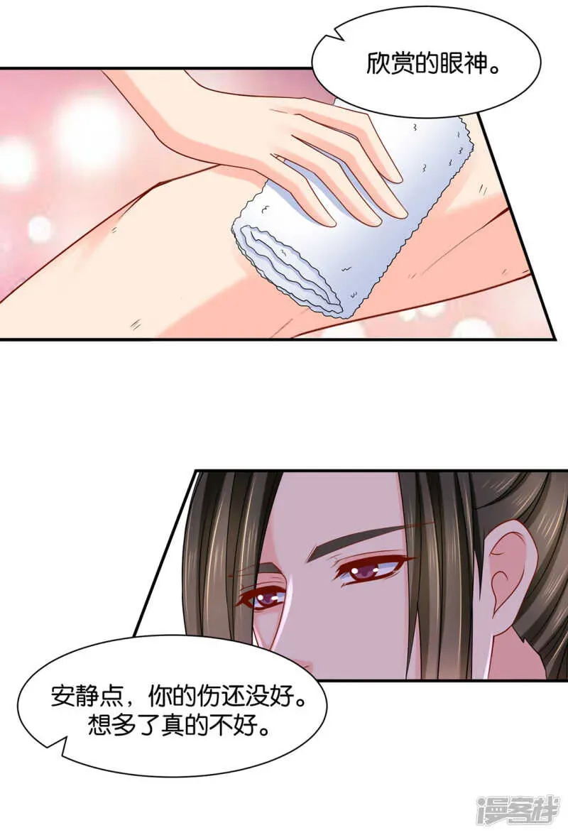 绝色医妃 身份曝光 第21页