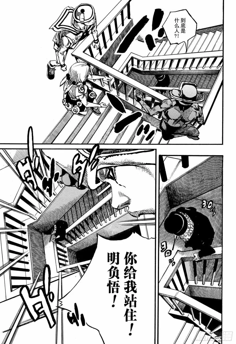 STEEL BALL RUN 第84话 第21页