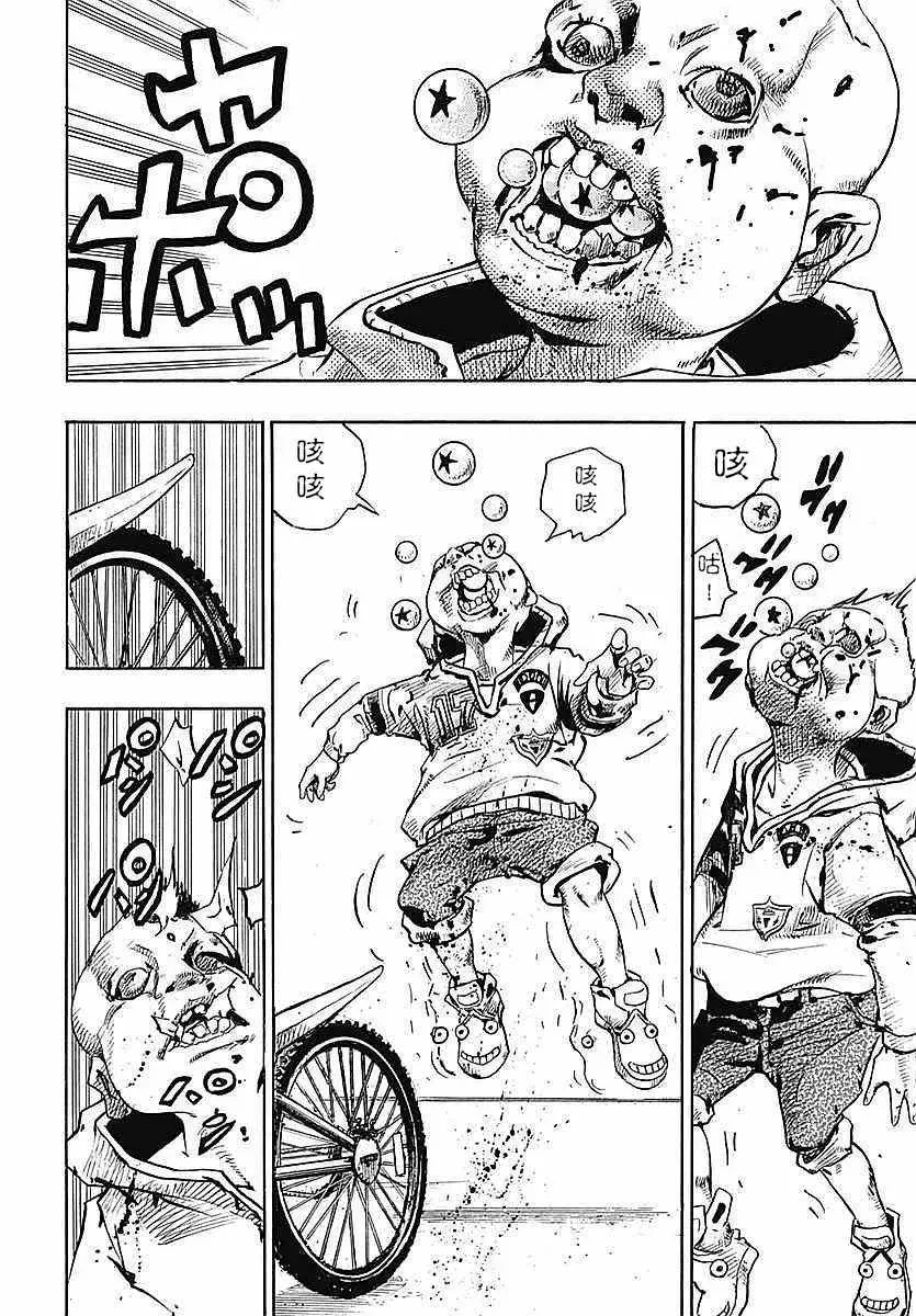 STEEL BALL RUN 第62话 第21页