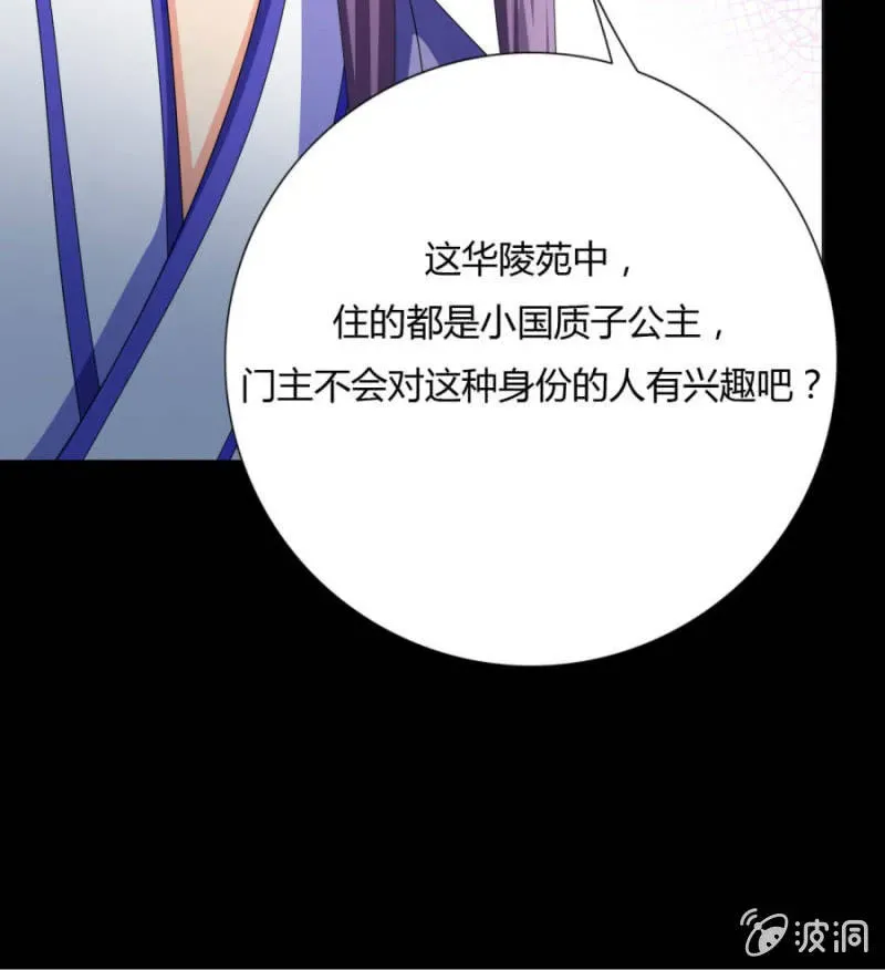 绝色医妃 给我个机会 第21页