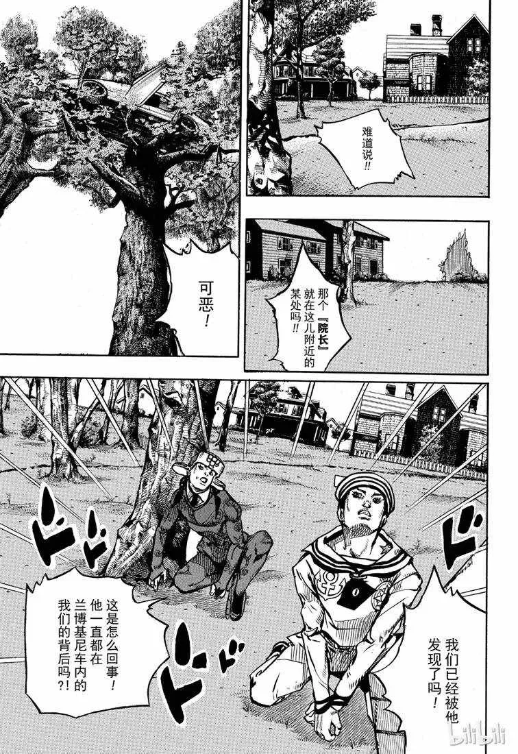 STEEL BALL RUN 第89话 第21页