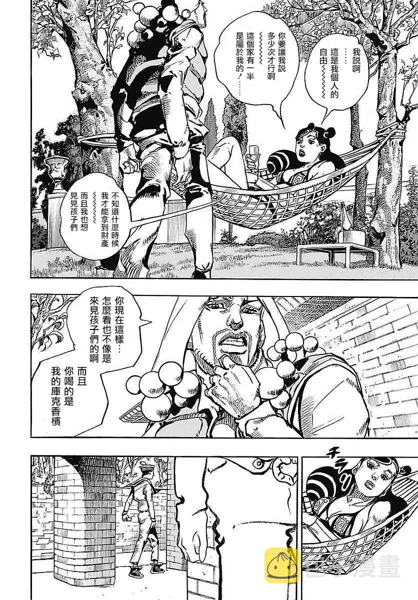 STEEL BALL RUN 第59话 第21页