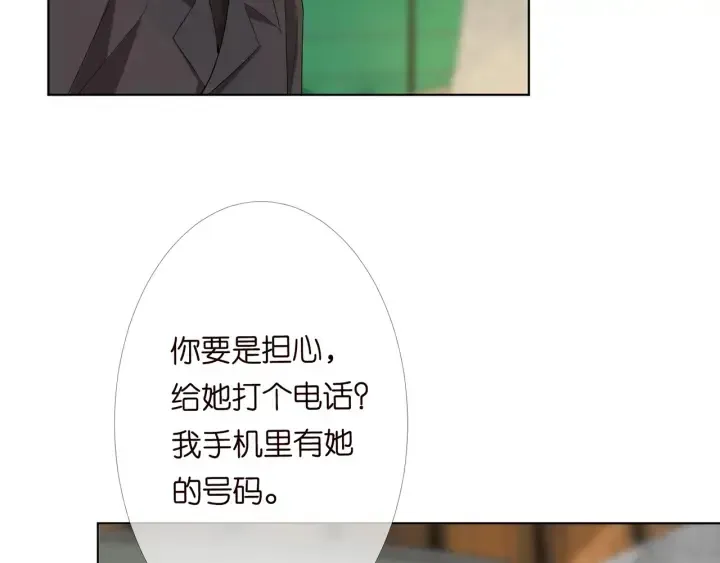 名门挚爱 第166话 谁许你碰她的？ 第21页