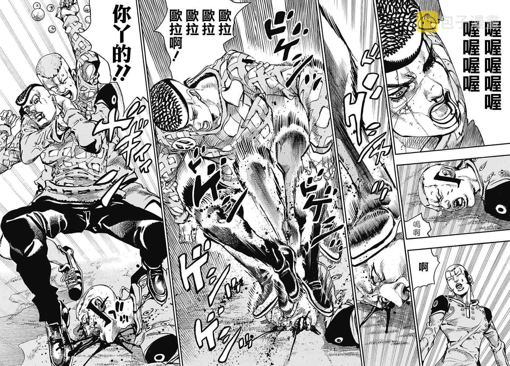 STEEL BALL RUN 第53话 第21页