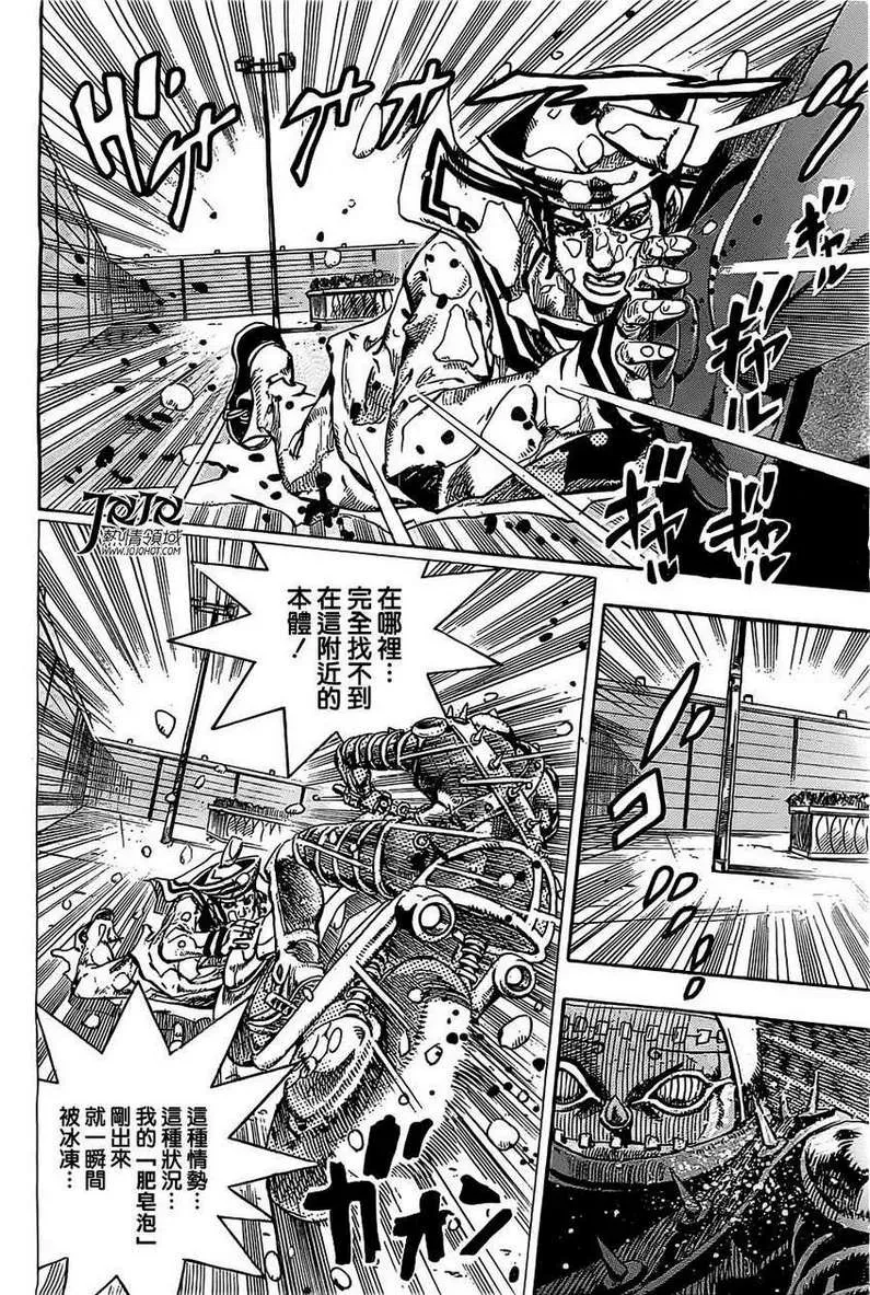 STEEL BALL RUN 第15话 第21页