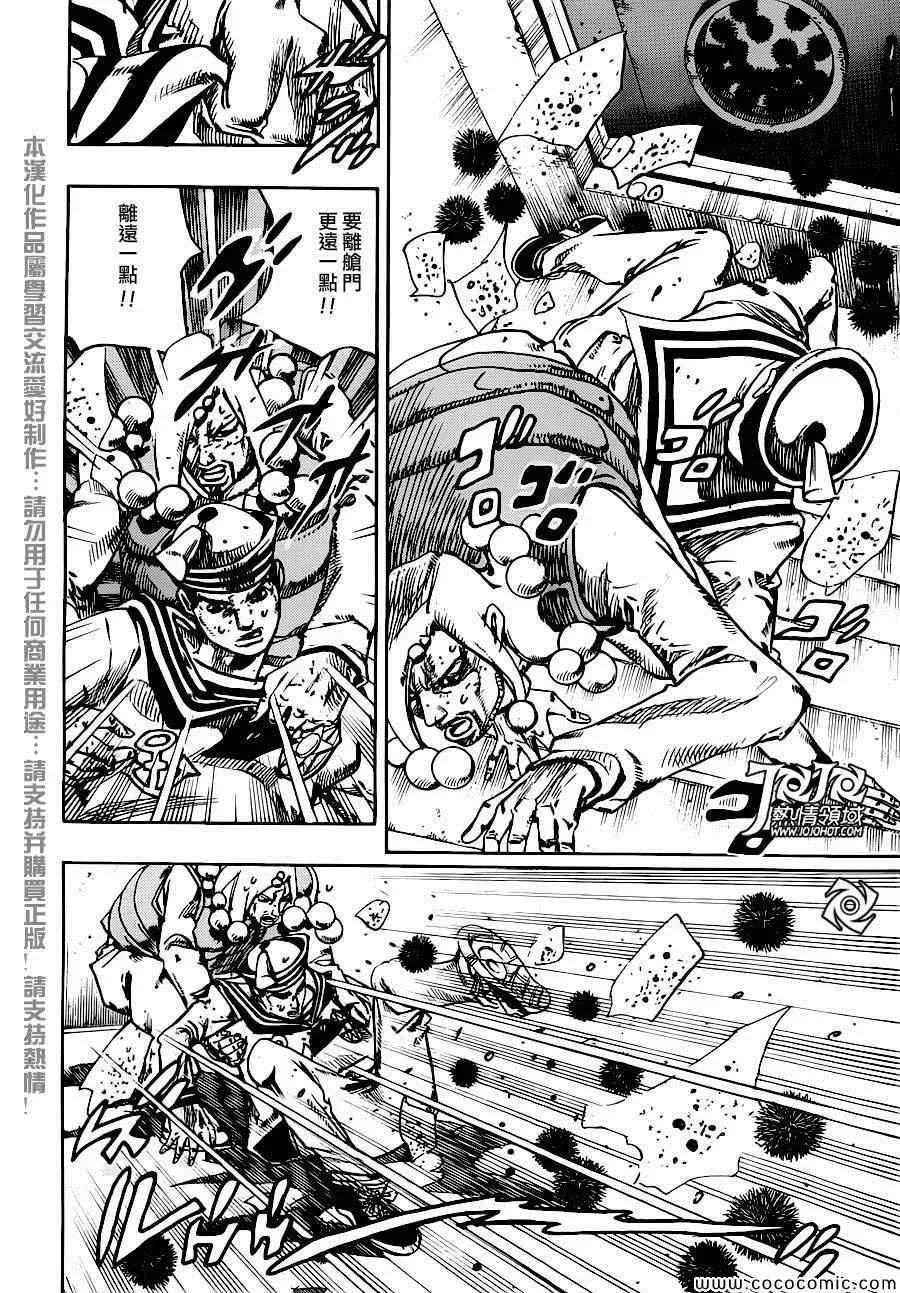 STEEL BALL RUN 第29话 第21页