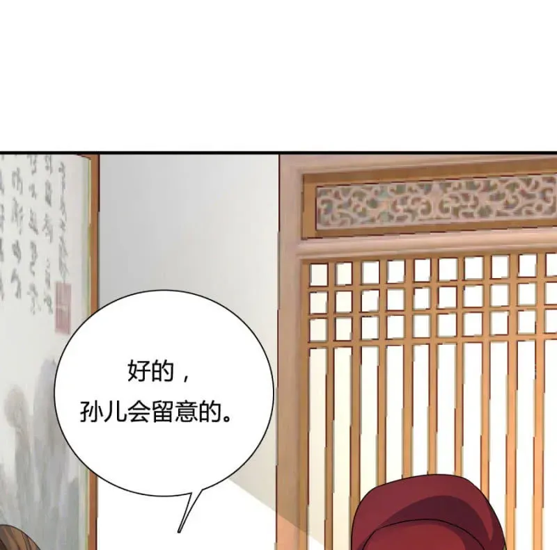 绝色医妃 勾引他人还想狡辩？！ 第21页