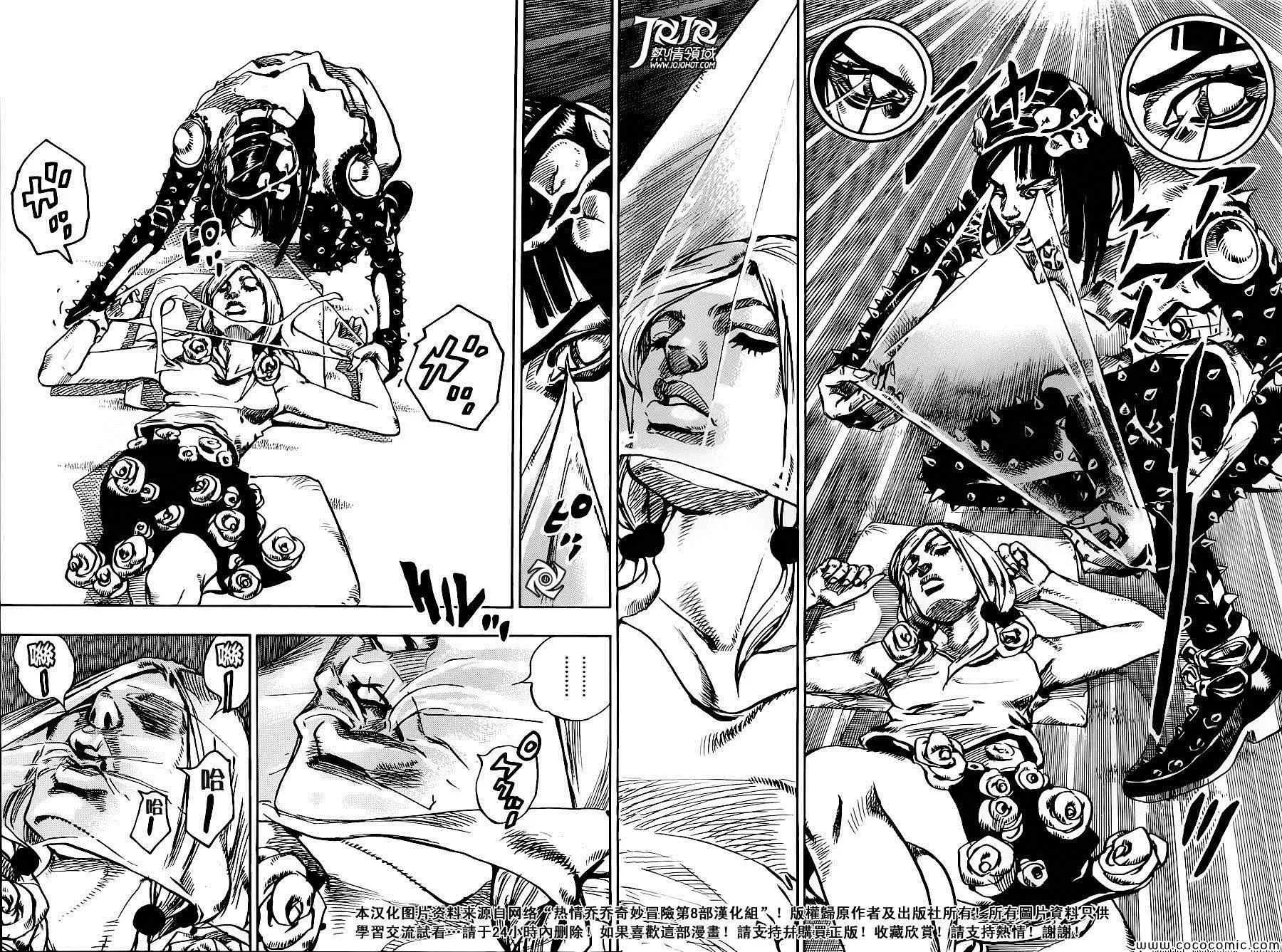 STEEL BALL RUN 第26话 第21页