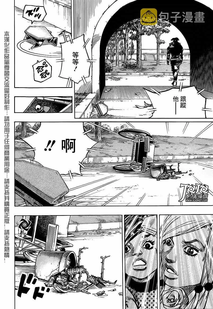 STEEL BALL RUN 第39话 第21页