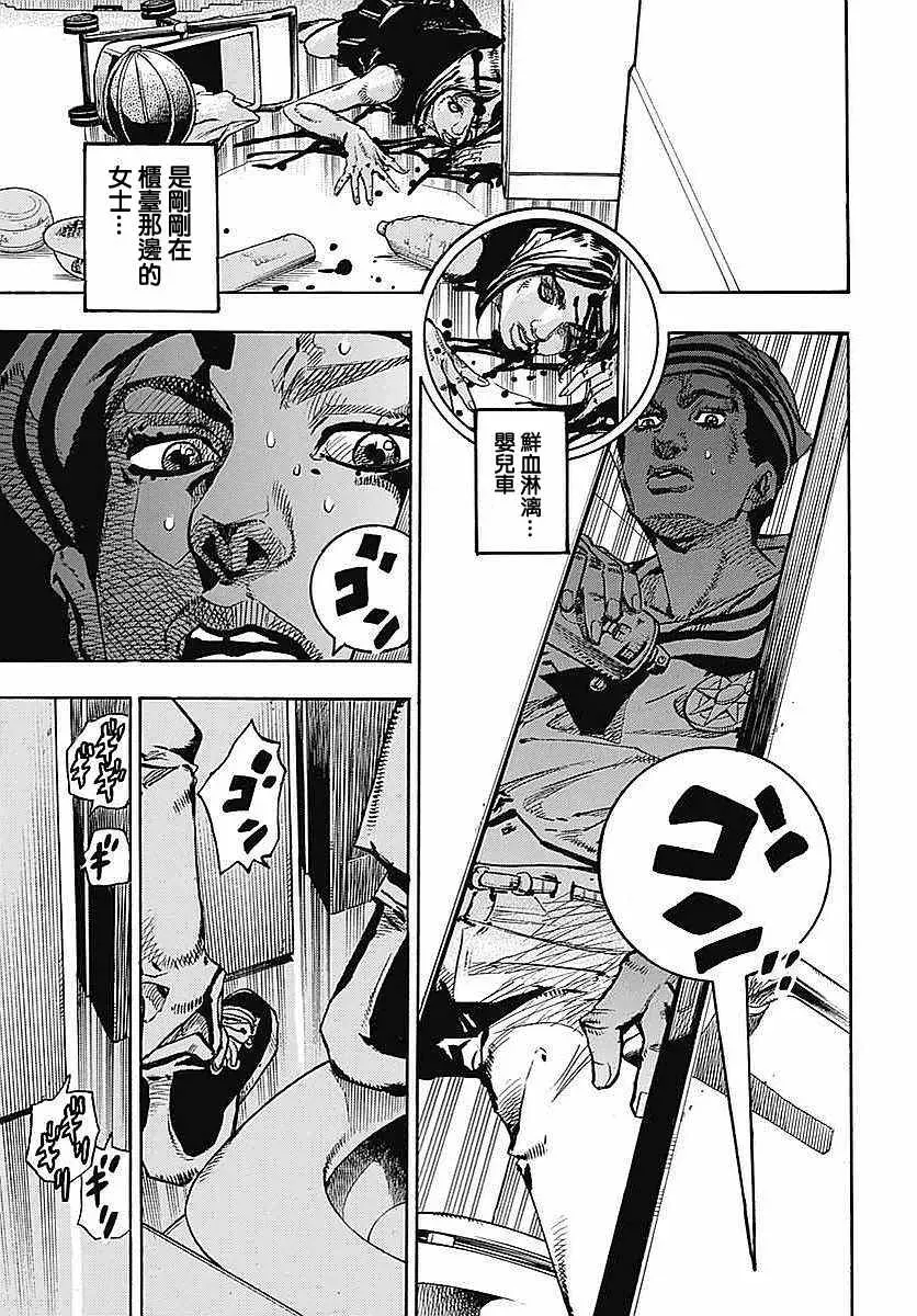 STEEL BALL RUN 第63话 第21页