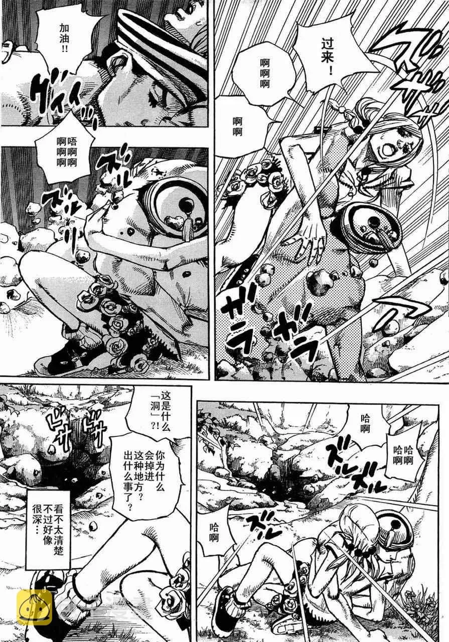 STEEL BALL RUN 第1话 第21页