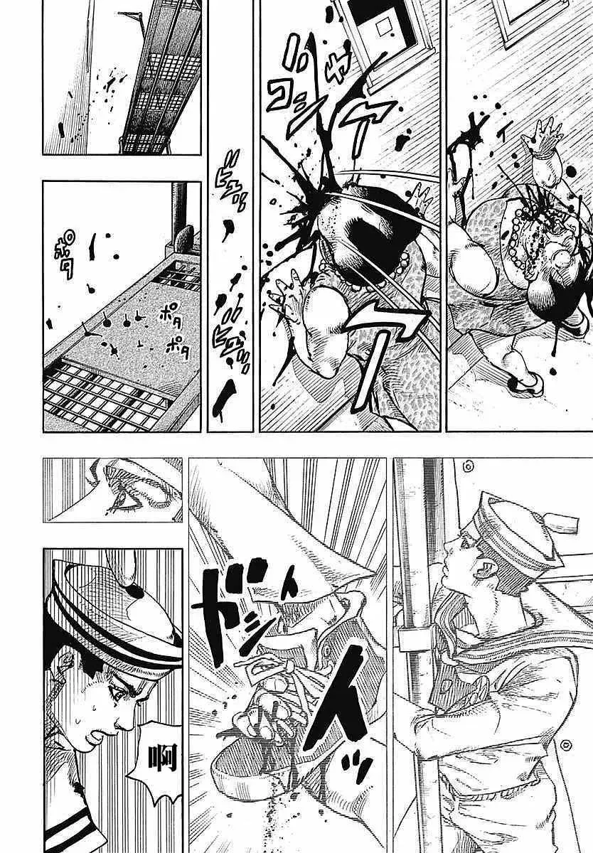 STEEL BALL RUN 第61话 第21页