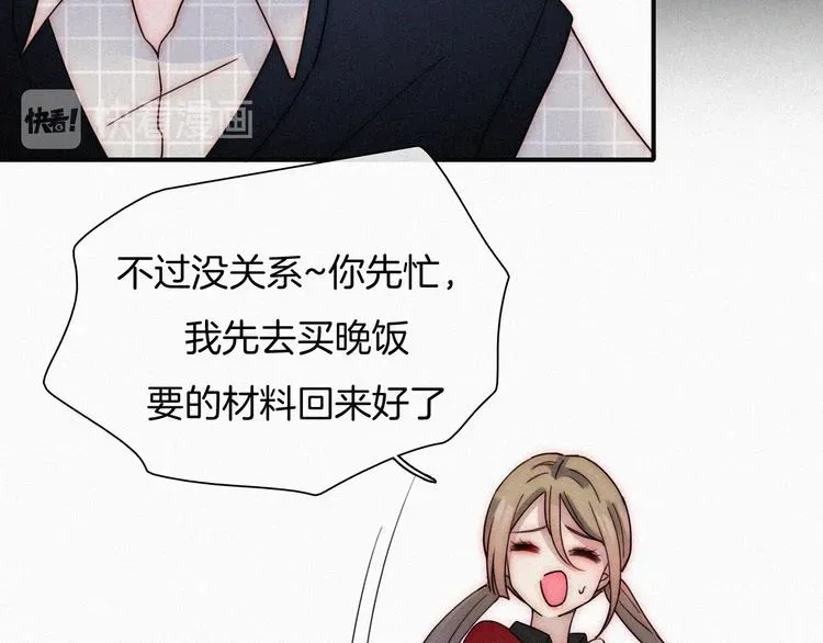 未曾知晓的那一日 特别篇 少女的新年 第21页