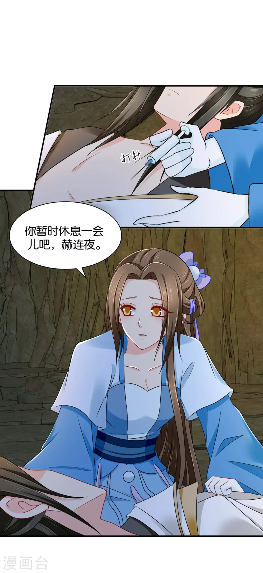 绝色医妃 只有师兄守在我身边 第21页