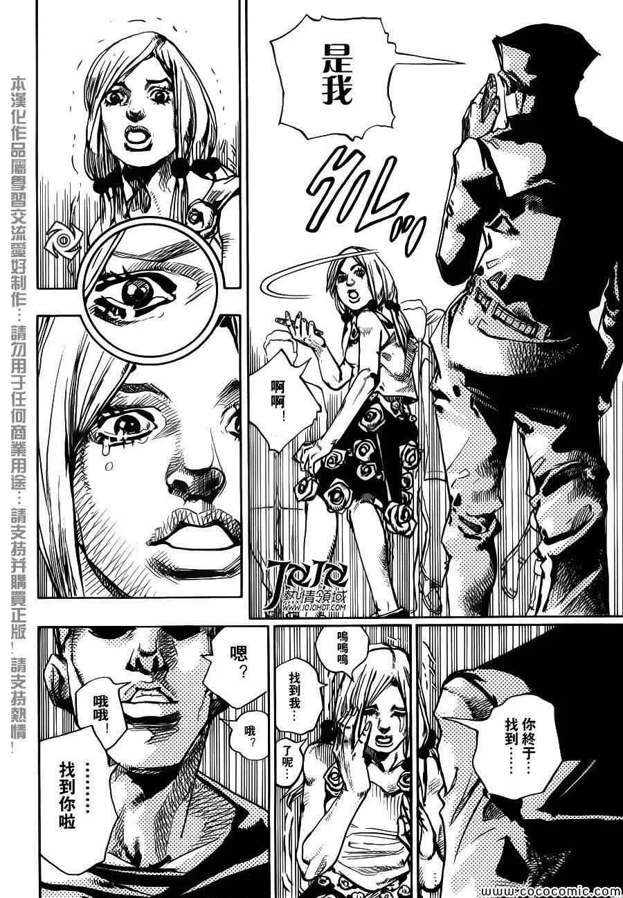 STEEL BALL RUN 第25话 第21页