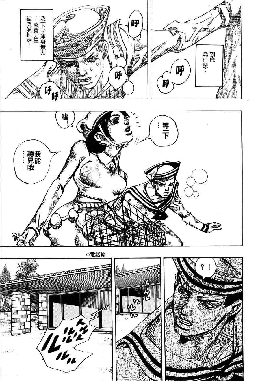 STEEL BALL RUN 第10话 第22页