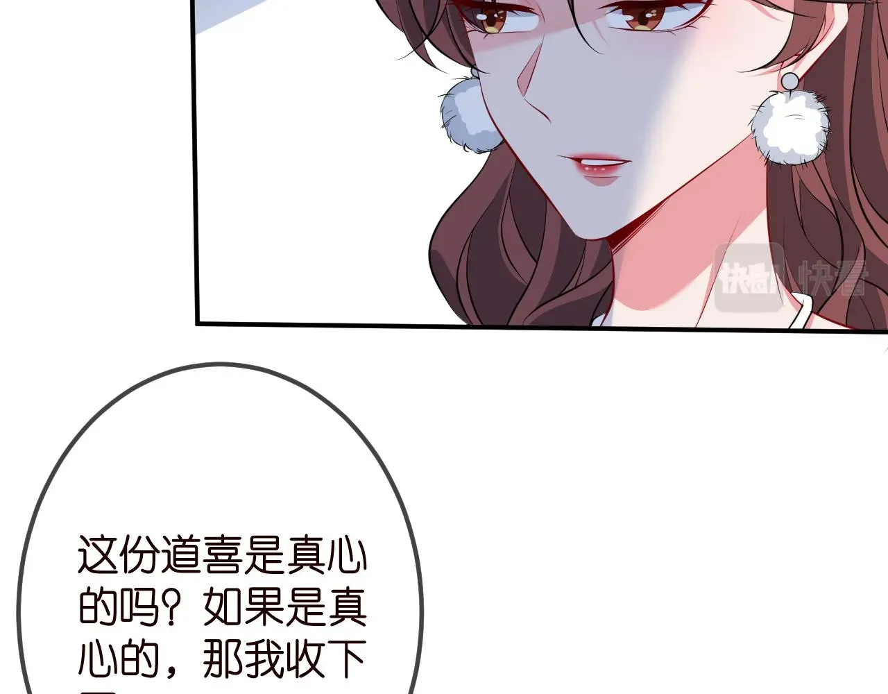 名门挚爱 第336 求婚 第22页