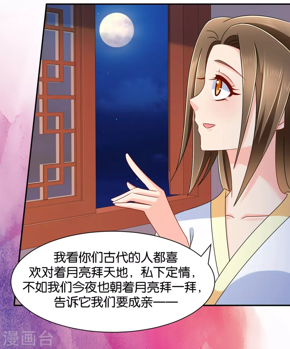 绝色医妃 楚定北的未婚妻 第22页