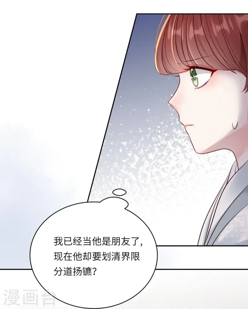 嫡女纨绔：世子不好骗 第81话 世子还钱 第22页