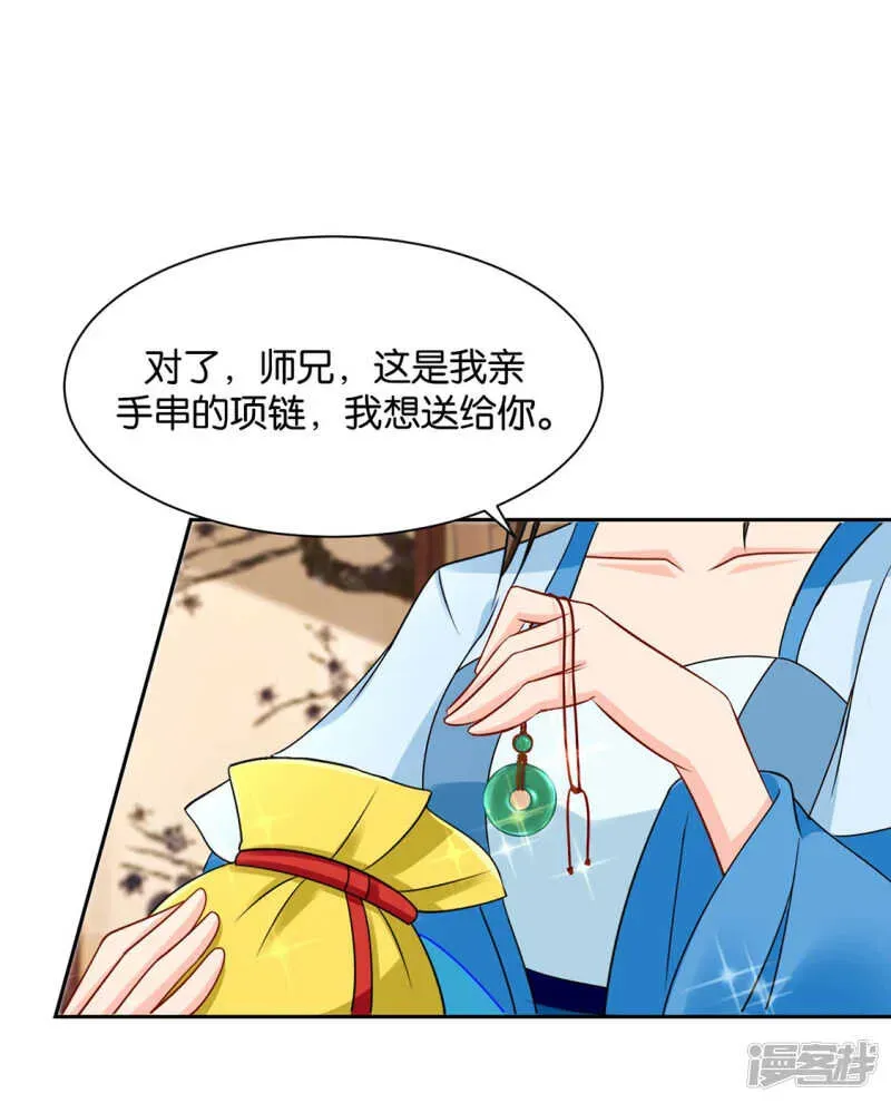 绝色医妃 楚定北的纠结和怀疑 第22页