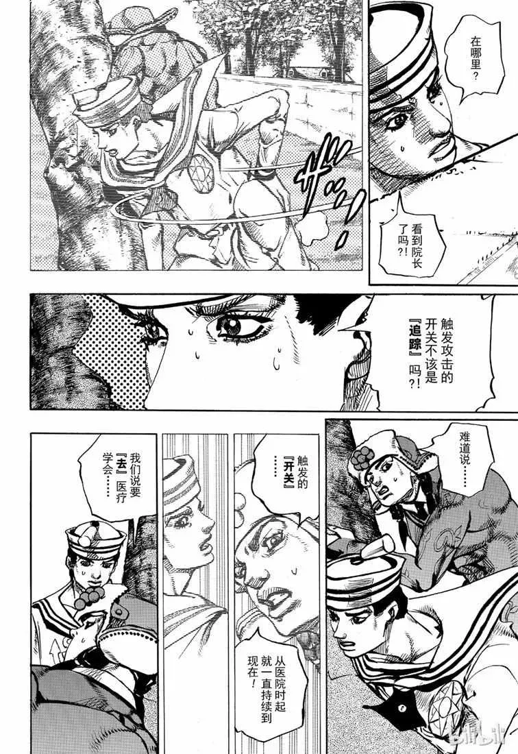 STEEL BALL RUN 第89话 第22页