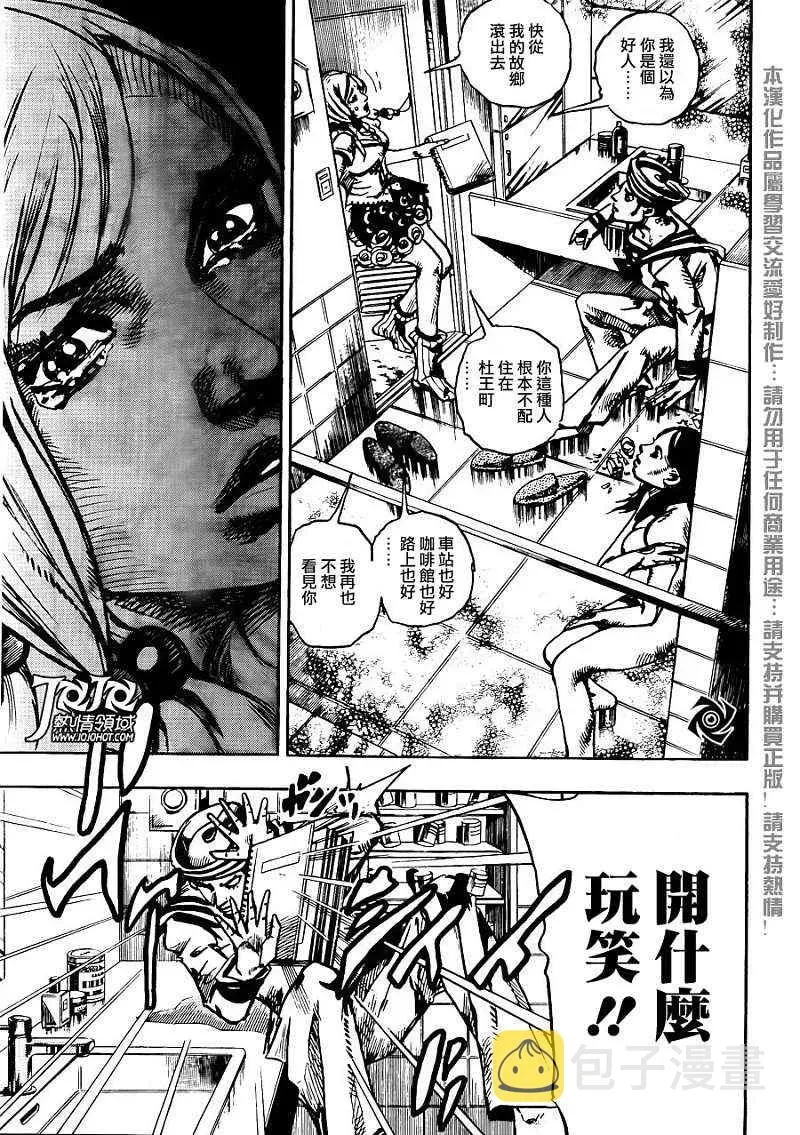 STEEL BALL RUN 第3话 第22页