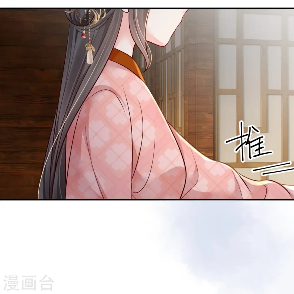 嫡女纨绔：世子不好骗 第79话 唯一线索 第22页