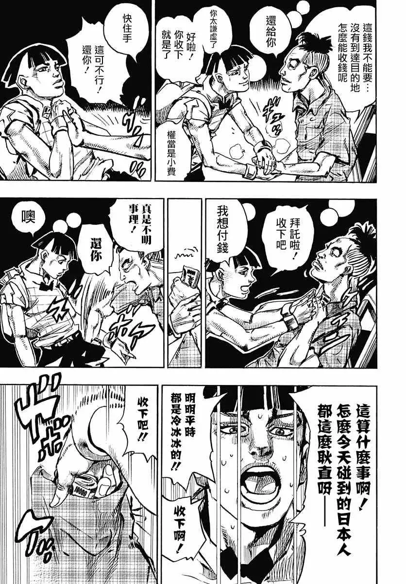 STEEL BALL RUN 第57话 第22页