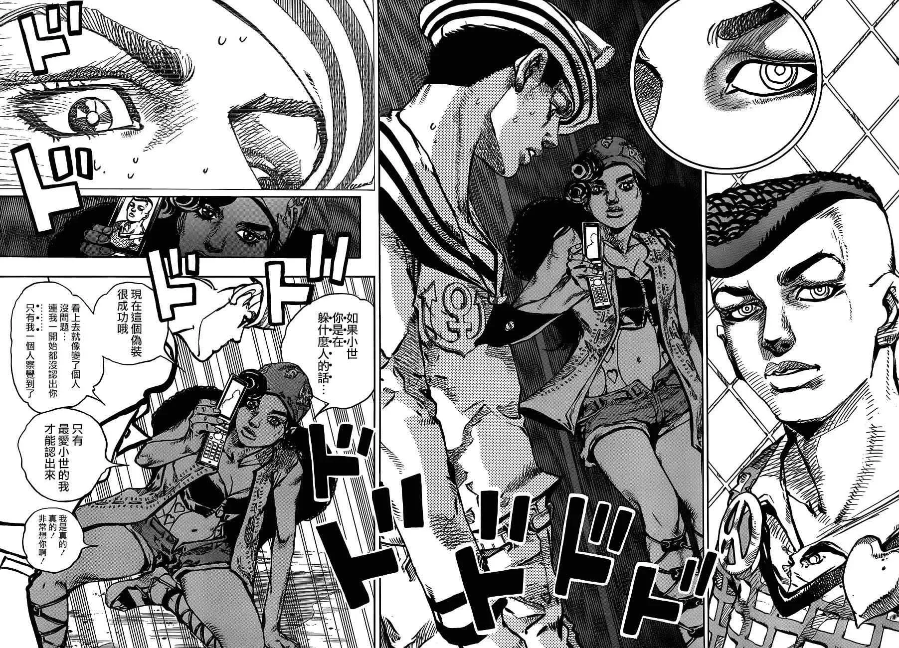 STEEL BALL RUN 第44话 第22页