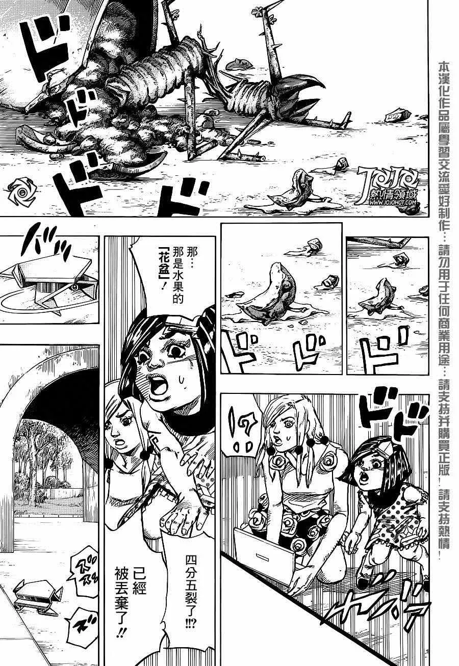 STEEL BALL RUN 第39话 第22页