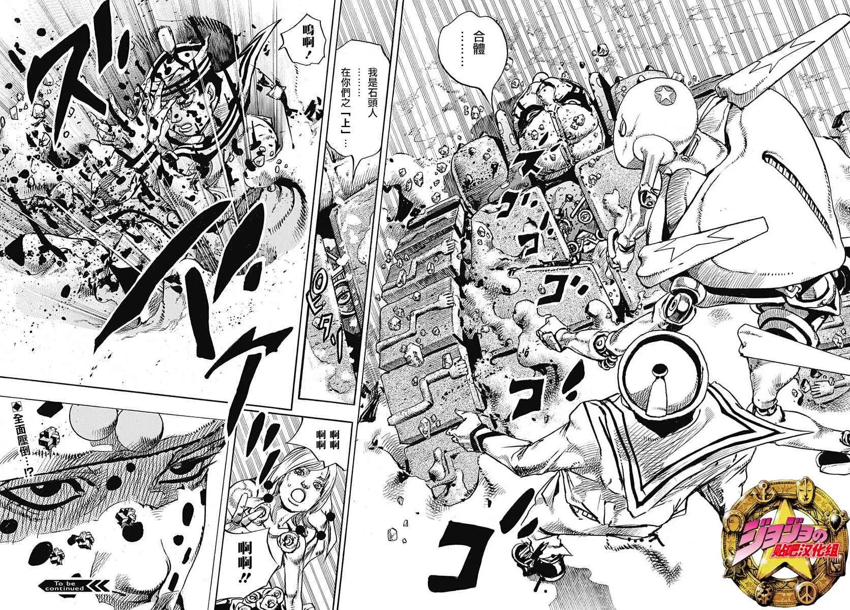 STEEL BALL RUN 第69话 第22页