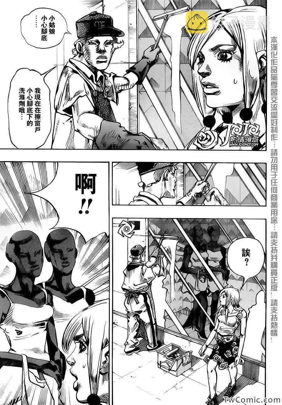 STEEL BALL RUN 第24话 第22页