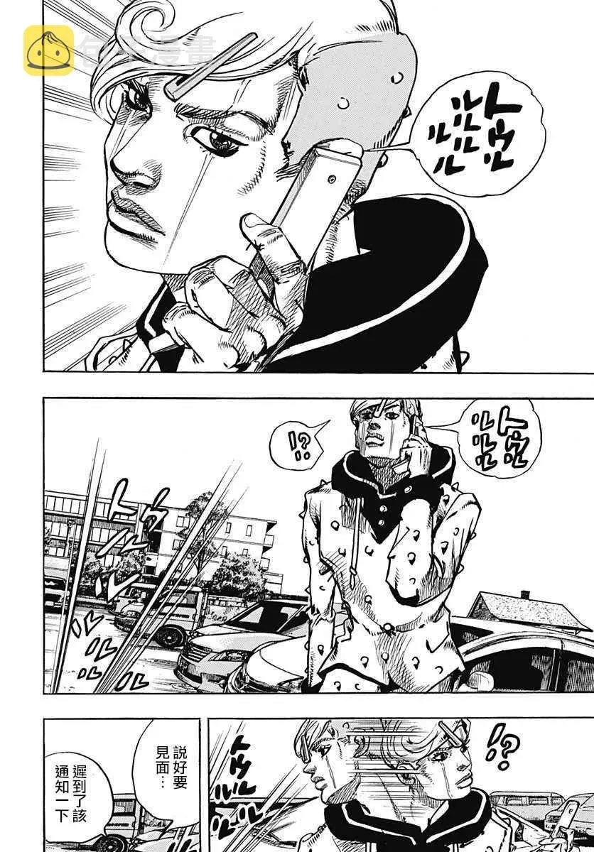 STEEL BALL RUN 第70话 第22页