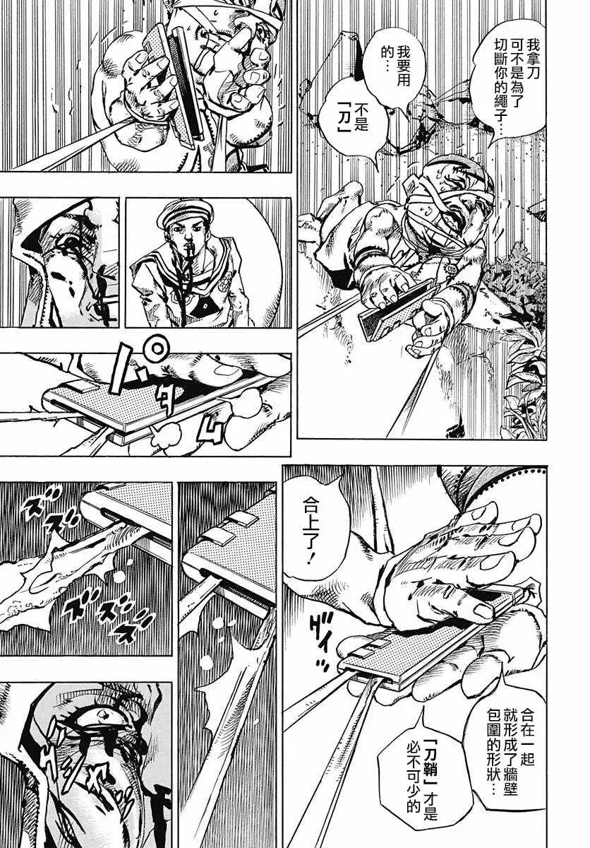 STEEL BALL RUN 第75话 第22页