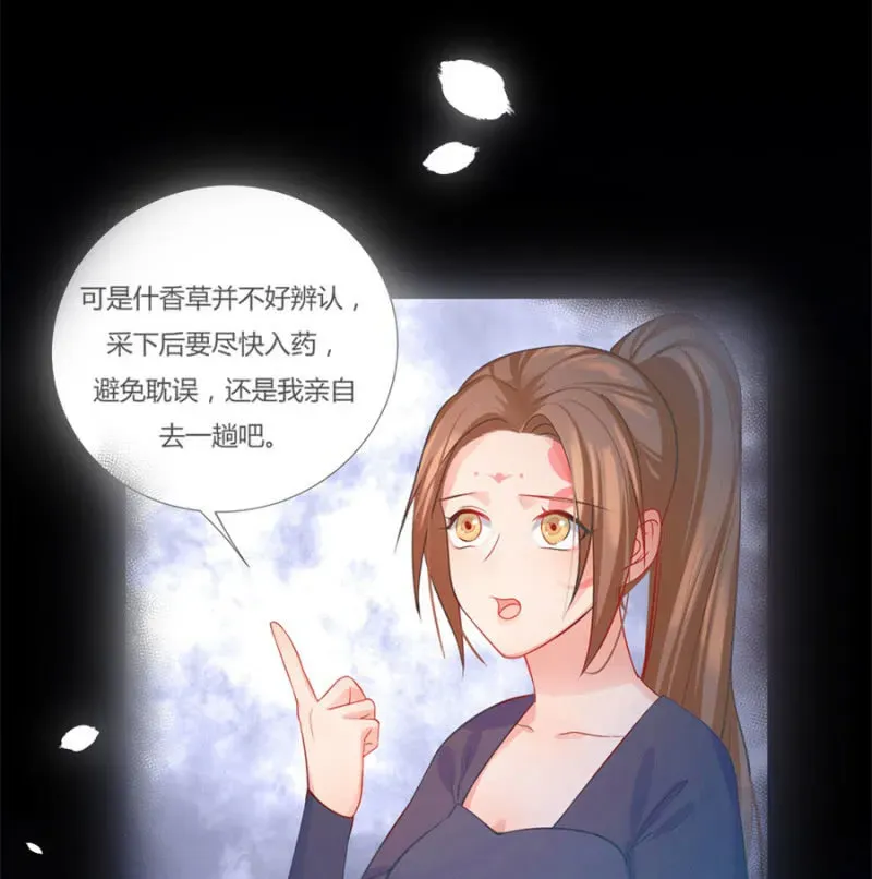 绝色医妃 你怎么动不动就脱衣服！ 第22页